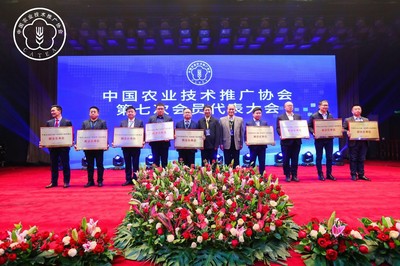 豐農(nóng)控股當選中國農(nóng)業(yè)技術推廣協(xié)會副會長單位，以數(shù)字科技助力農(nóng)技推廣創(chuàng)新