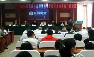 聊城市基層畜牧新技術體系推廣培訓班在聊城大學農(nóng)學院成功舉辦