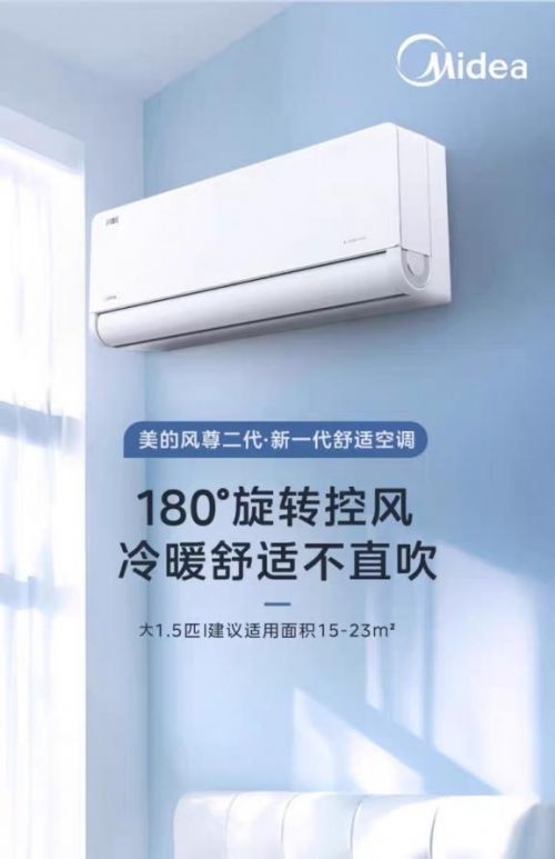 80億補(bǔ)貼引爆京東家電，美的618全品類Top1，空調(diào)數(shù)據(jù)多個(gè)榜首激發(fā)配件熱銷